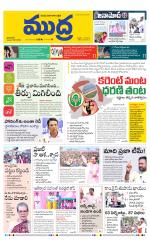 Mudra Daily Main Edition 