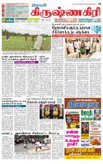 Krishnagiri-Salem Supplement