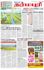 Dharmapuri-Salem Supplement