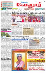 Vellore Supplement