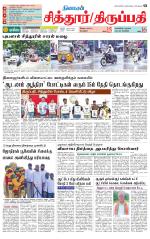 Chitoor-Vellore Supplement