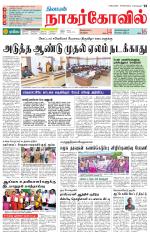 Kanyakumari-Nagarcoil Supplement