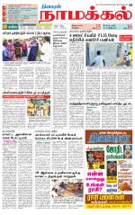 Namakkal-Salem Supplement