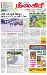 Nilgiri-Coimbatore Supplement