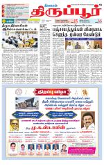 Tirupur-Coimbatore Supplement