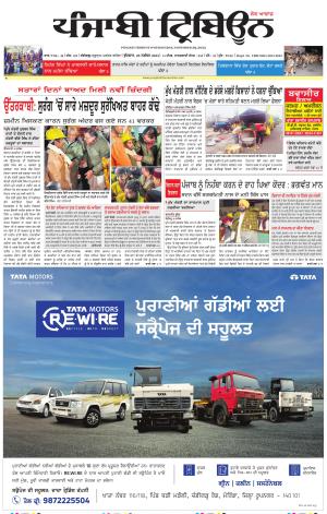 Punjabi Tribune