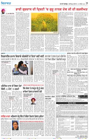 Virasat_29_November_2023