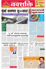 Navshakti Epaper