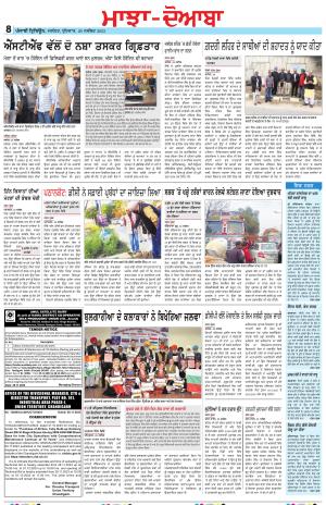 Punjabi Tribune (Majha/Doaba)