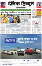 Dainik Tribune (Gurgaon Edition)