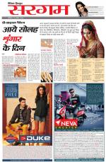Dainik Tribune (Sargam)