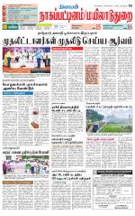 Nagai-Trichy Supplement