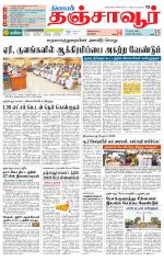 Thanjavur-Trichy Supplement