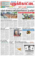 Pudukkottai-Trichy Supplement