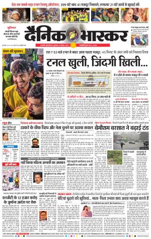 छत्रपति संभाजीनगर