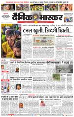 नागपुर-विदर्भ