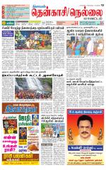 Nellai District-Tirunelveli Supplement