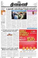 Dinamani - Villupuram