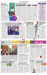 Nellai City-Tirunelveli Supplement
