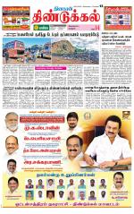 Dindigul-Madurai Supplement