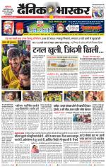 छिंदवाड़ा 