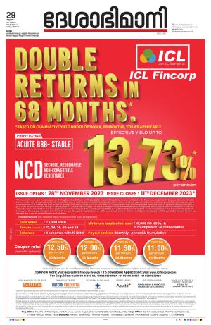 Kollam, 29th November 2023