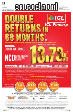 Malappuram 29th November 2023