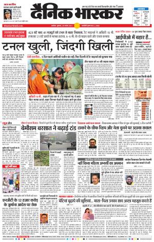 अकोला सिटी