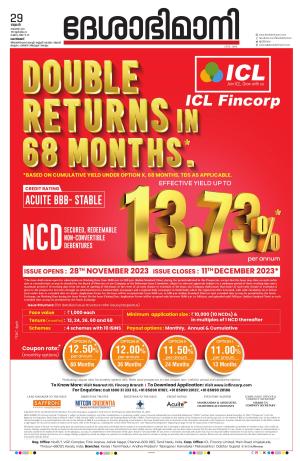 Kozhikode, 29 November 2023