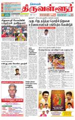 Tiruvellore-Chennai Supplement