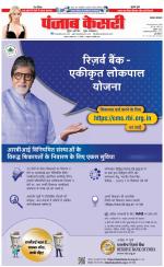 Lucknow - Punjab Kesari