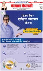 Meerut - Punjab Kesari