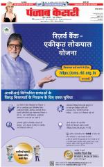 Bahadurgarh - Punjab Kesari