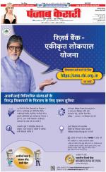 Gurugram - Punjab Kesari