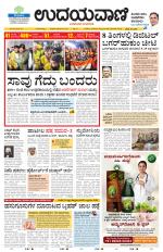 Hubballi Edition