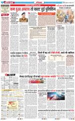 The Navodaya Times Noida