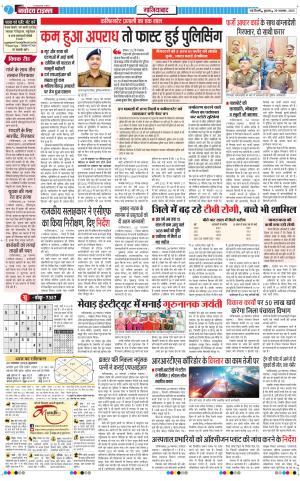 The Navodaya Times Noida