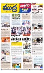 Mudra Bullet Edition