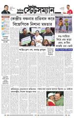 Dainik-Statesman