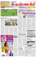 Krishnagiri-Salem Supplement