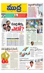 Mudra Daily Main Edition 