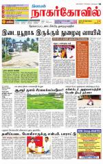 Kanyakumari-Nagarcoil Supplement