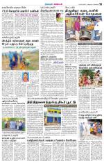 Nagarcoil Supplement