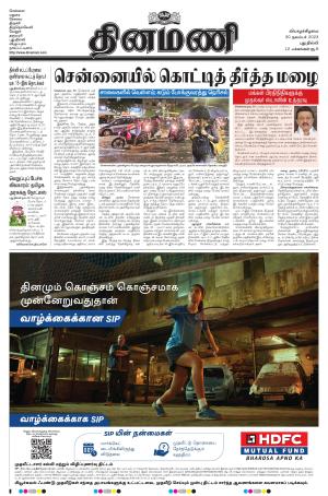 Dinamani - New Delhi