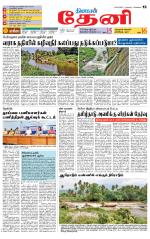 Theni-Madurai Supplement