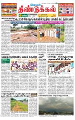 Dindigul-Madurai Supplement