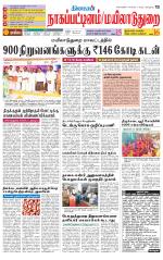 Nagai-Trichy Supplement