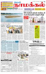 Namakkal-Salem Supplement