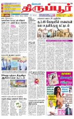 Tirupur-Coimbatore Supplement