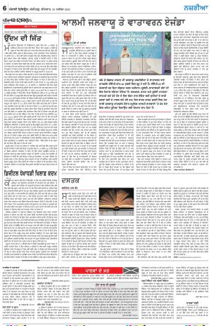 Nazaria_30_November_2023